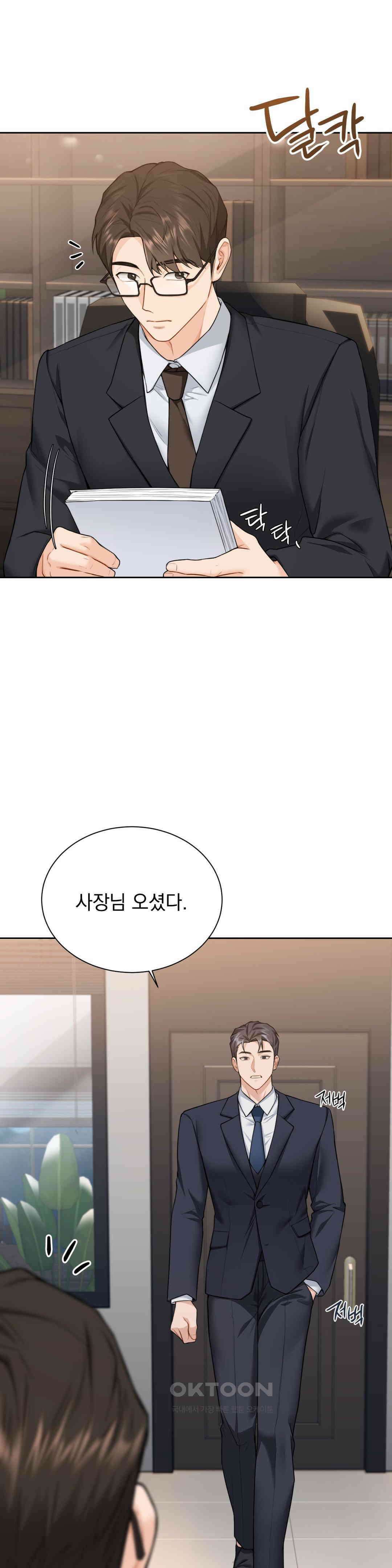 내겐 너무 다정한 보스 6화 40