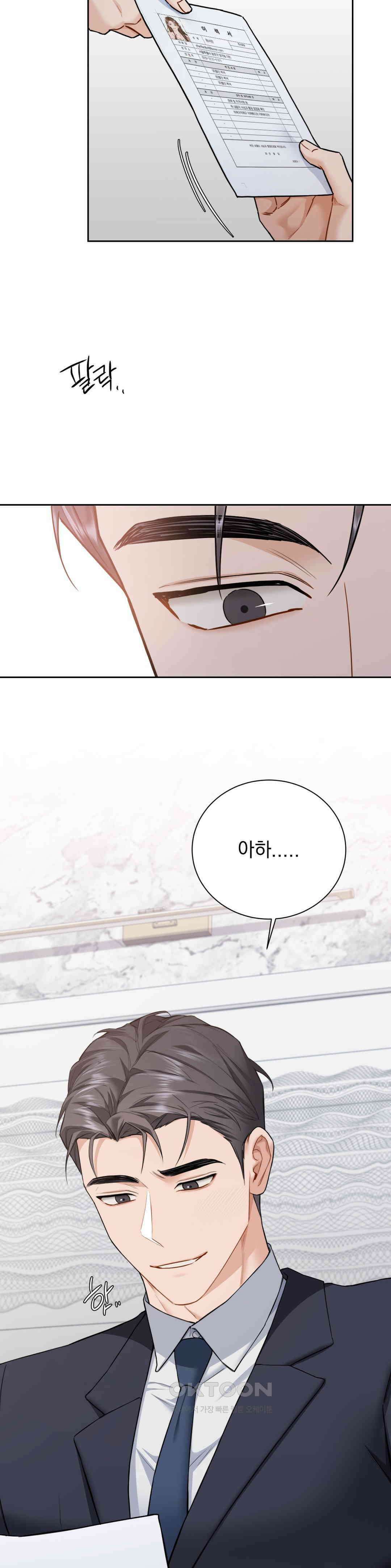 내겐 너무 다정한 보스 6화 42