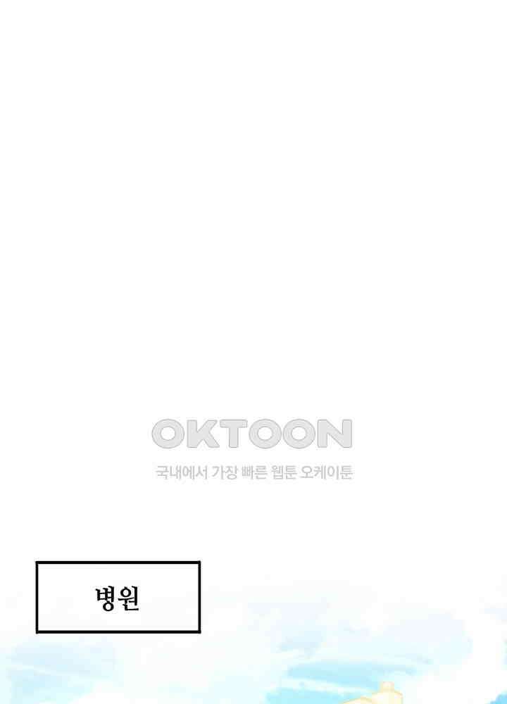 대표님 취향이 특이해 251 3