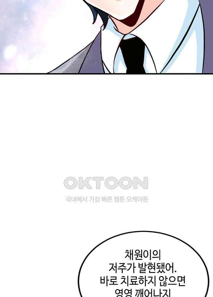 대표님 취향이 특이해 251 7