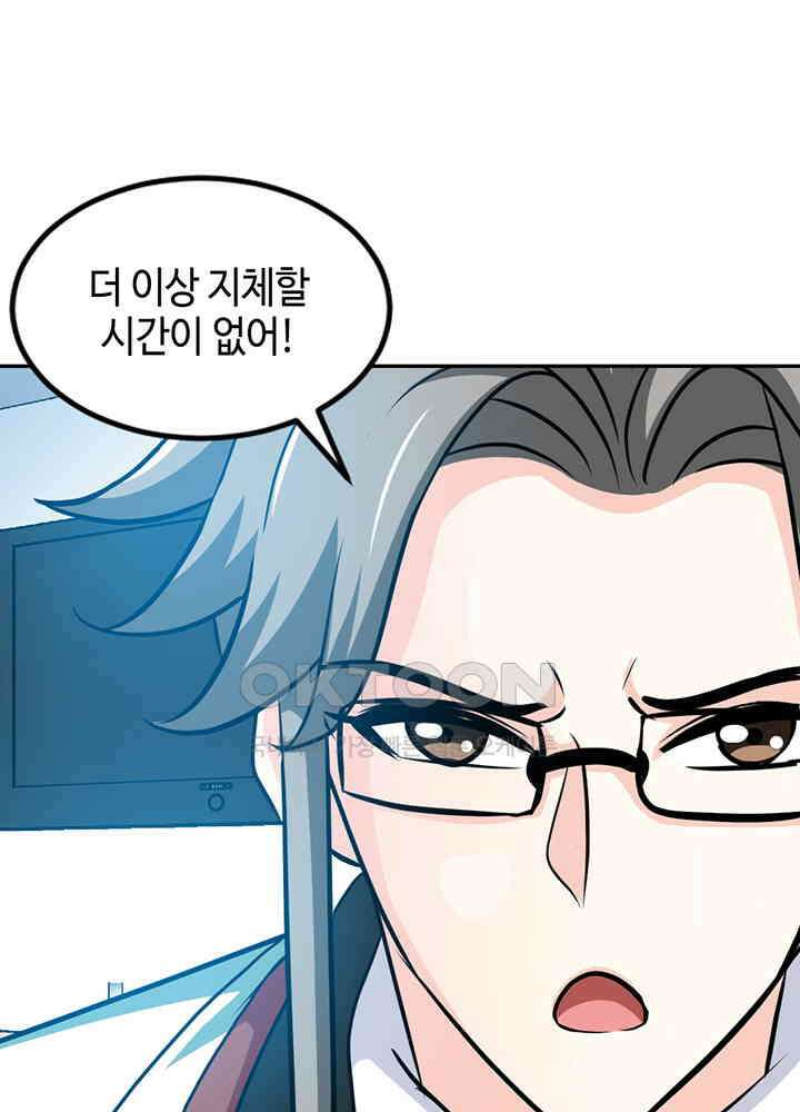 대표님 취향이 특이해 251 9
