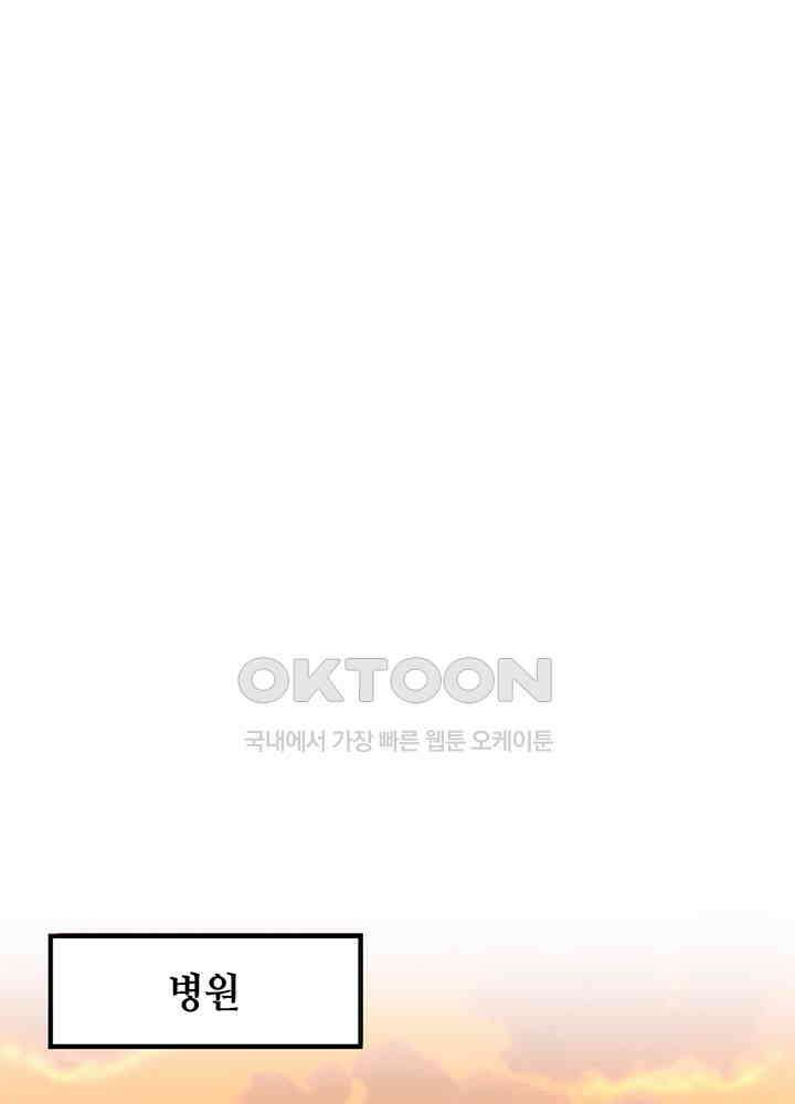 대표님 취향이 특이해 252 3