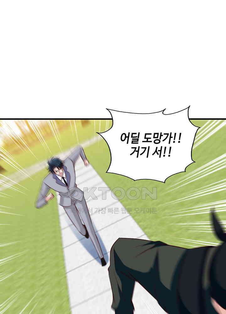 대표님 취향이 특이해 252 5