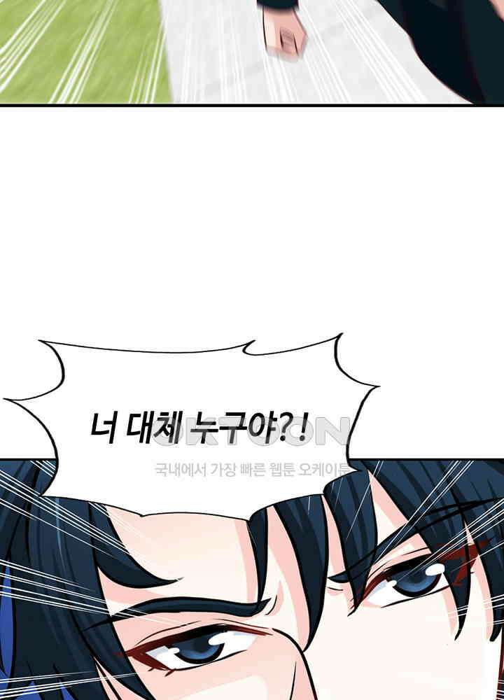 대표님 취향이 특이해 252 6