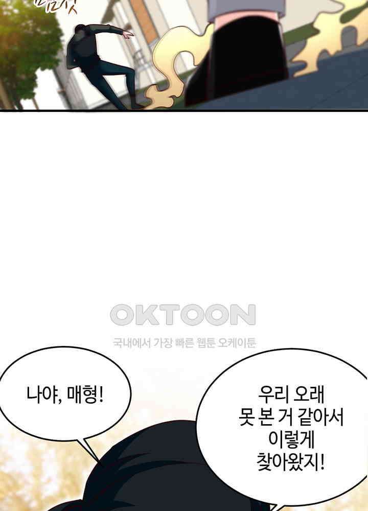 대표님 취향이 특이해 252 8