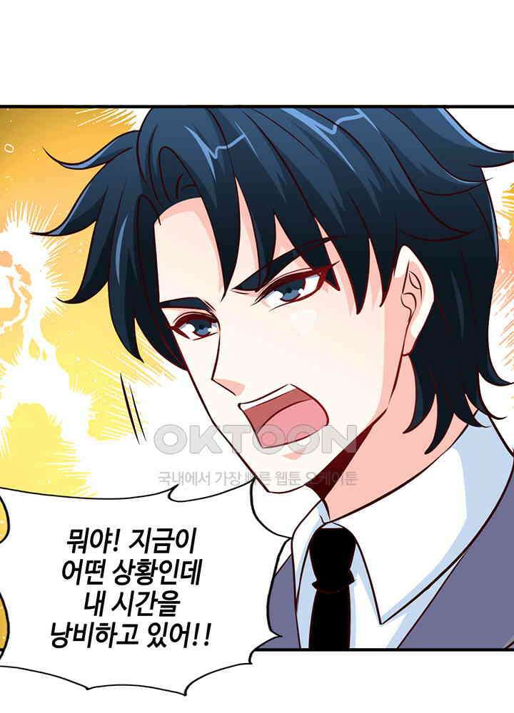 대표님 취향이 특이해 252 10