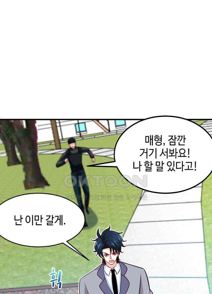 대표님 취향이 특이해 252 11