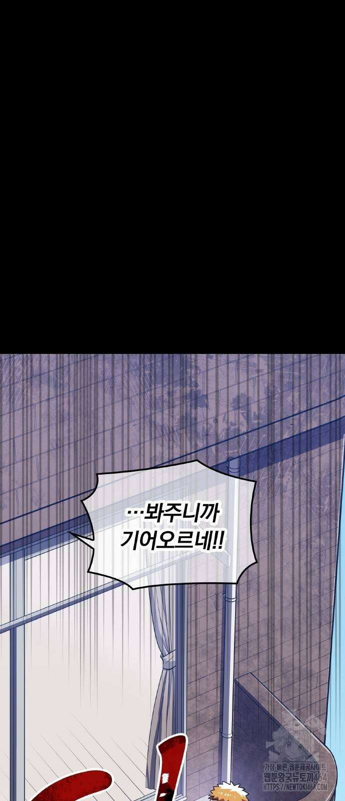 신혈의 구세주 46화 5