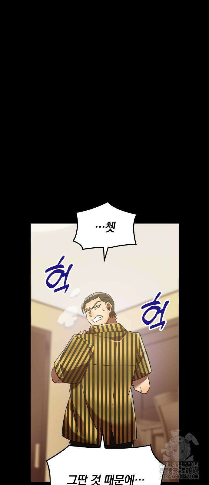 신혈의 구세주 46화 9