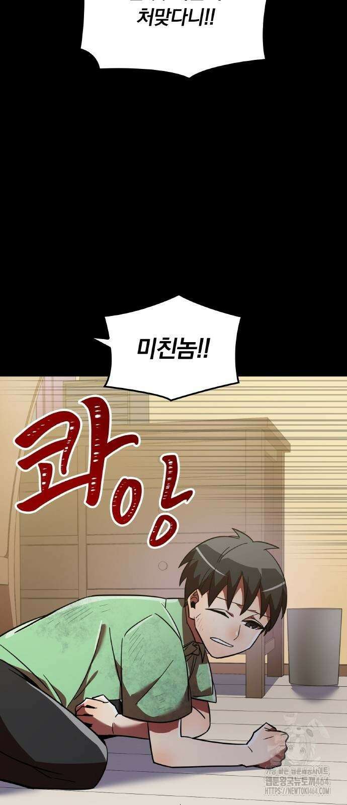 신혈의 구세주 46화 10