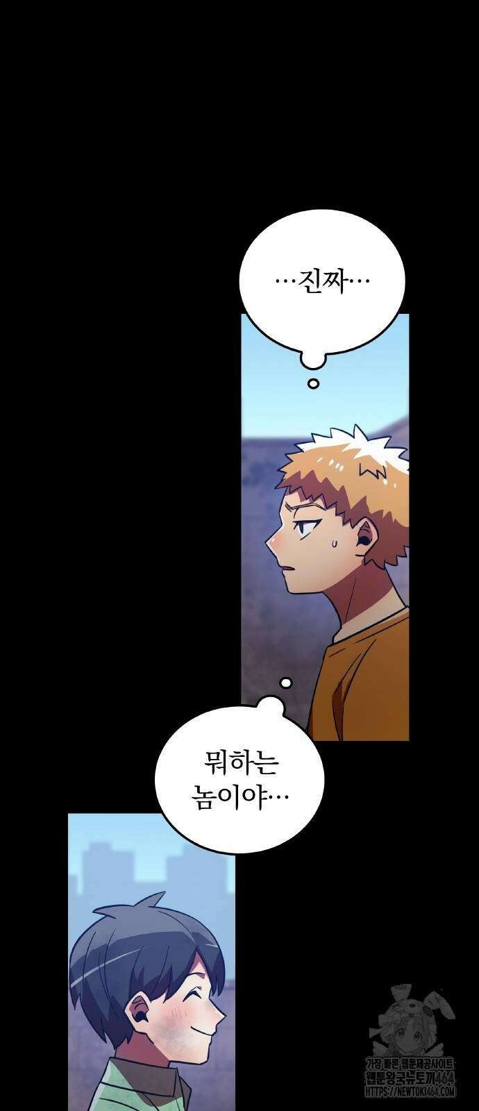 신혈의 구세주 46화 16