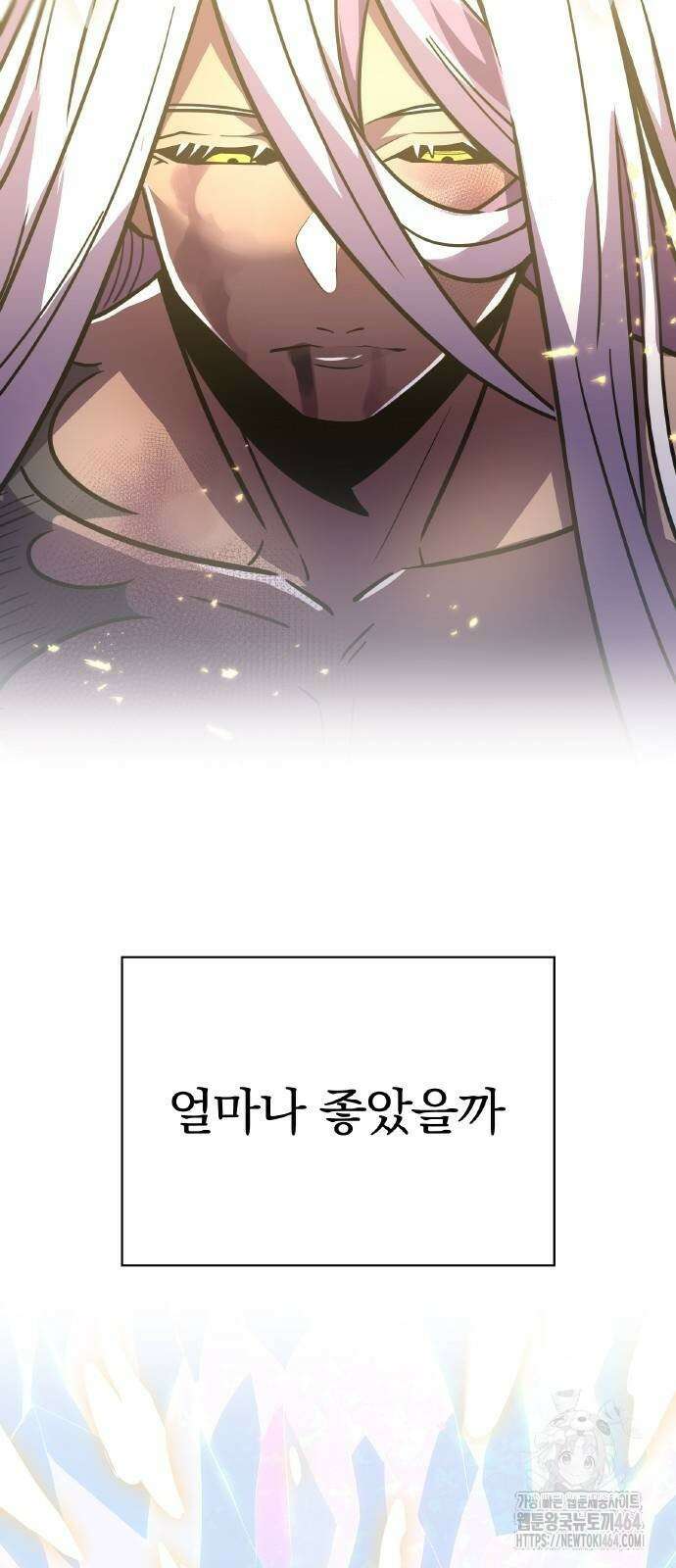 신혈의 구세주 46화 22