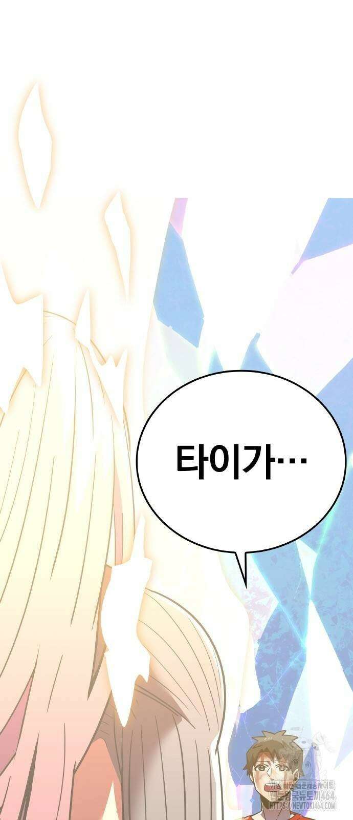 신혈의 구세주 46화 24
