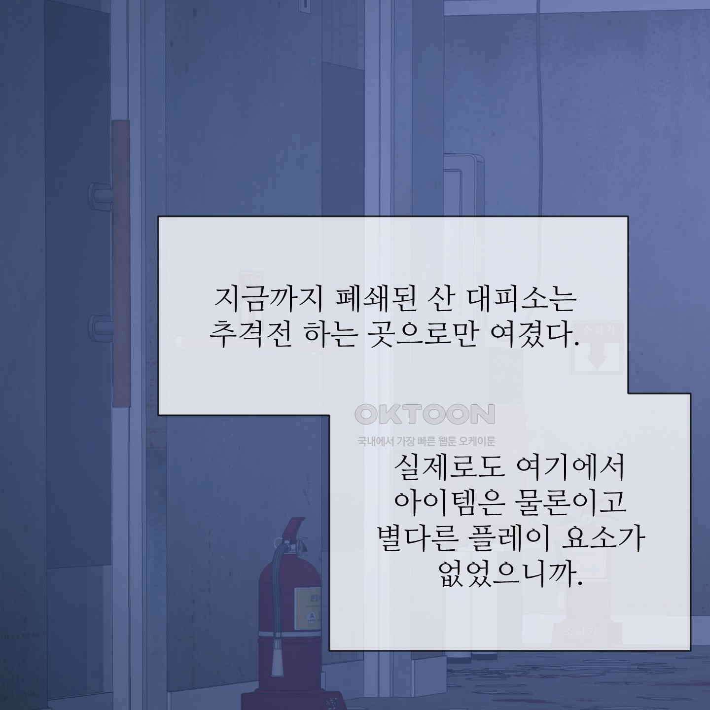 드레드풀 나잇 40화 2