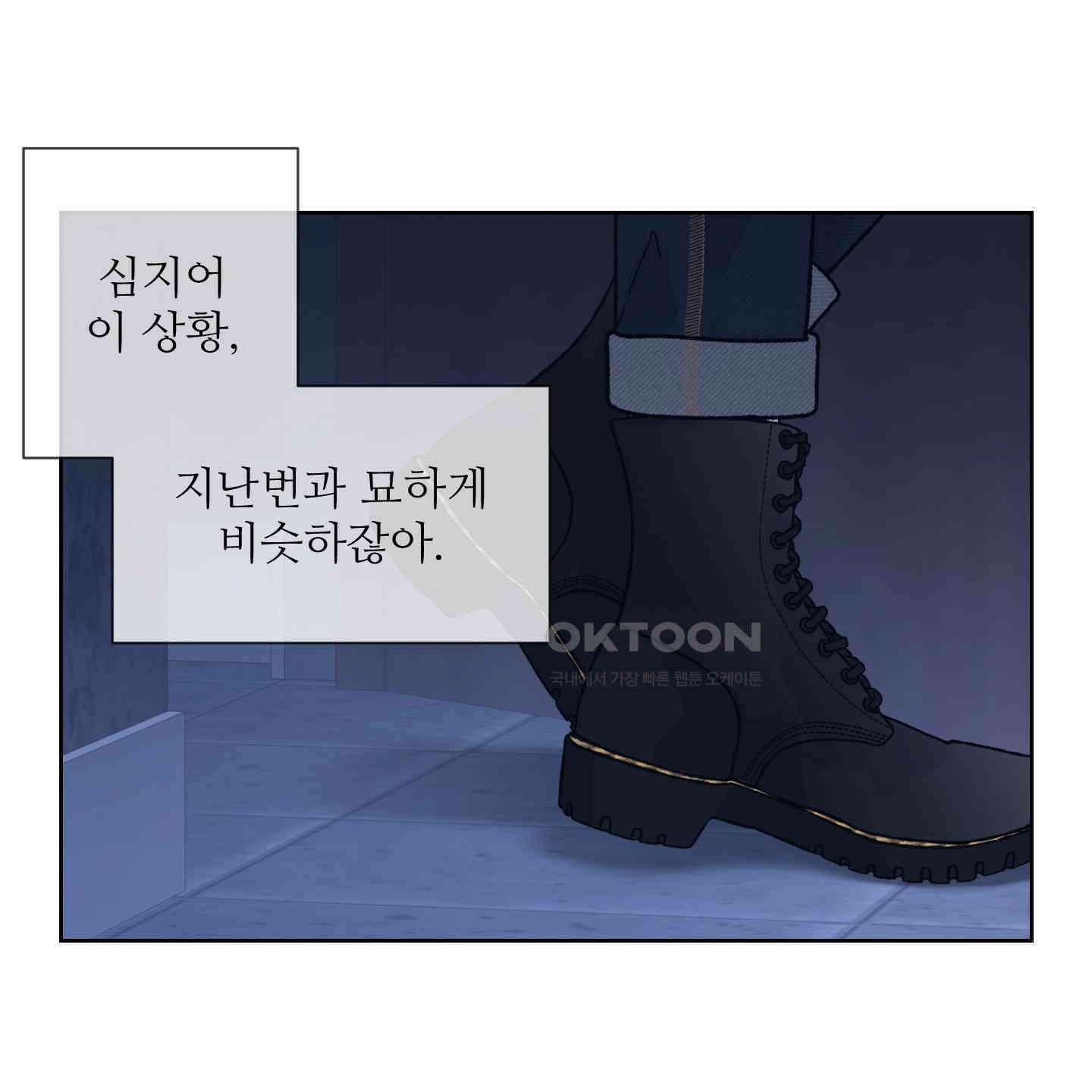드레드풀 나잇 40화 5