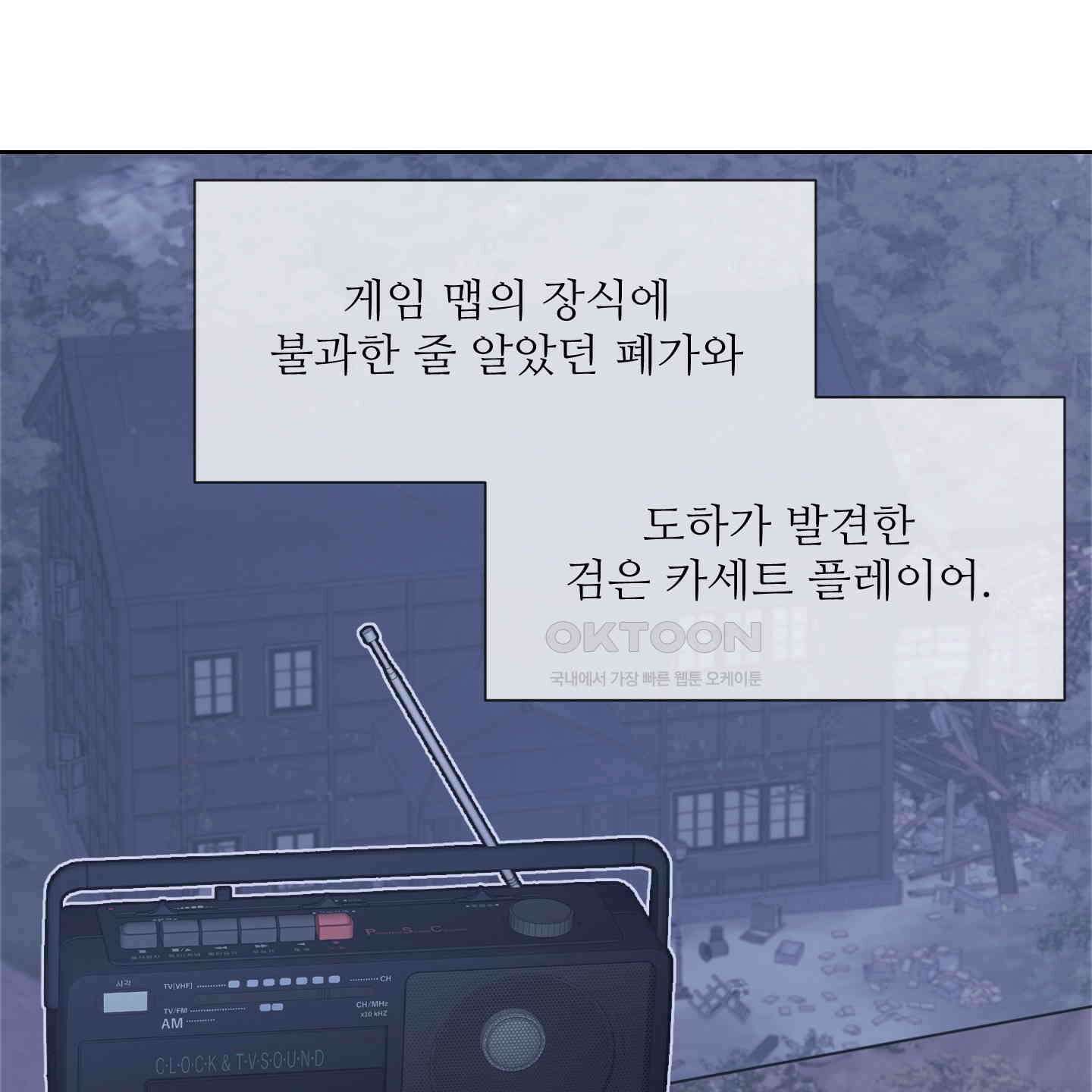 드레드풀 나잇 40화 6