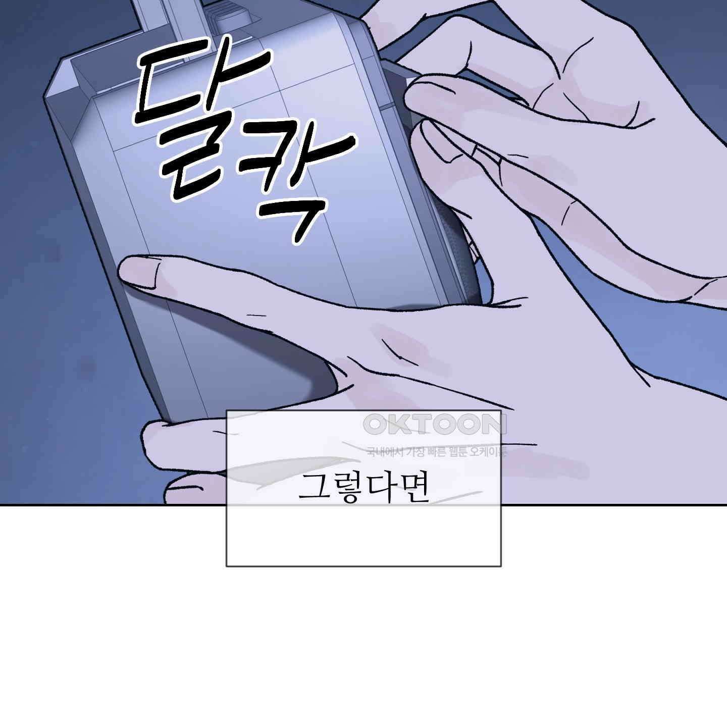 드레드풀 나잇 40화 10