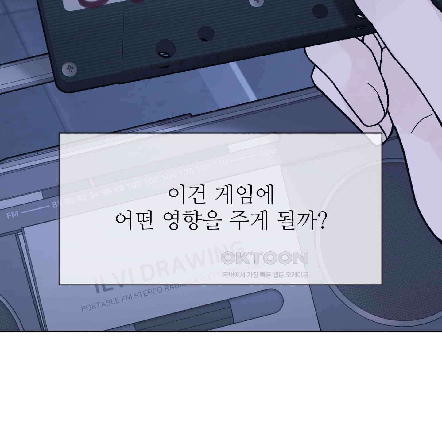 드레드풀 나잇 40화 12