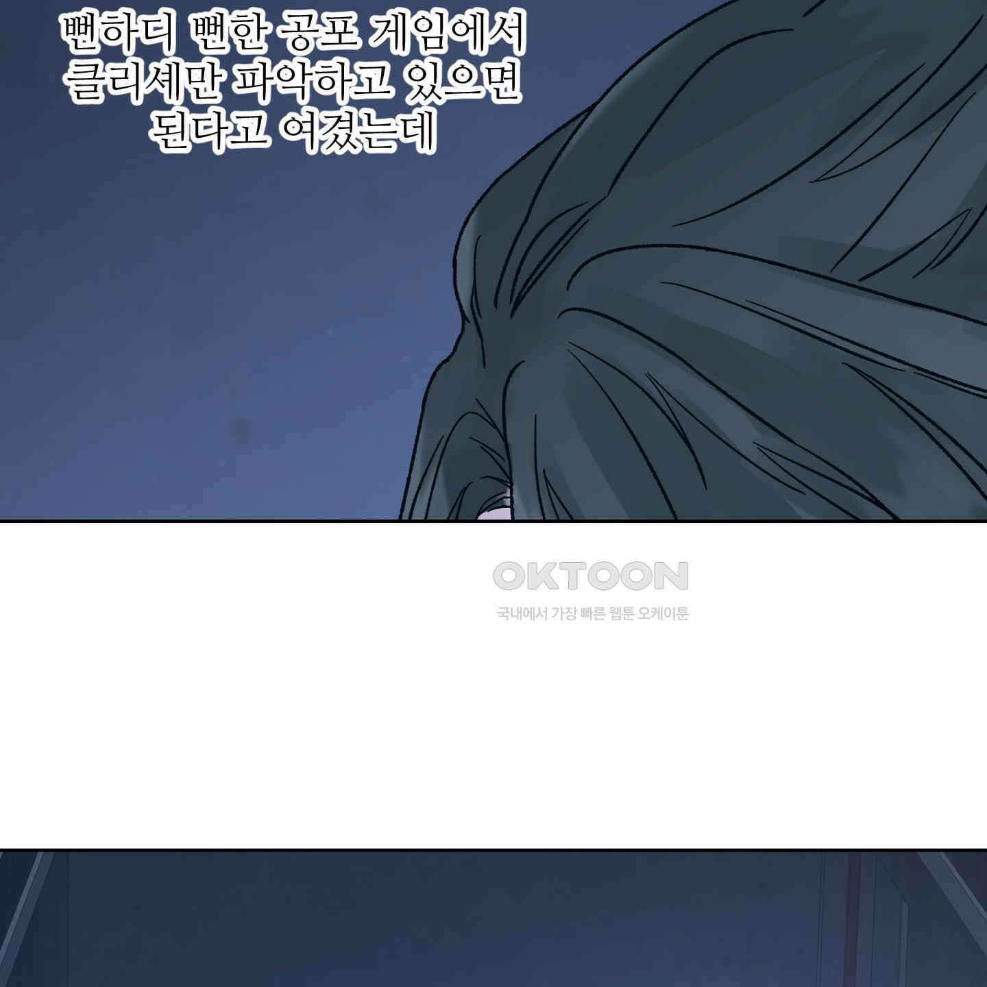드레드풀 나잇 40화 15