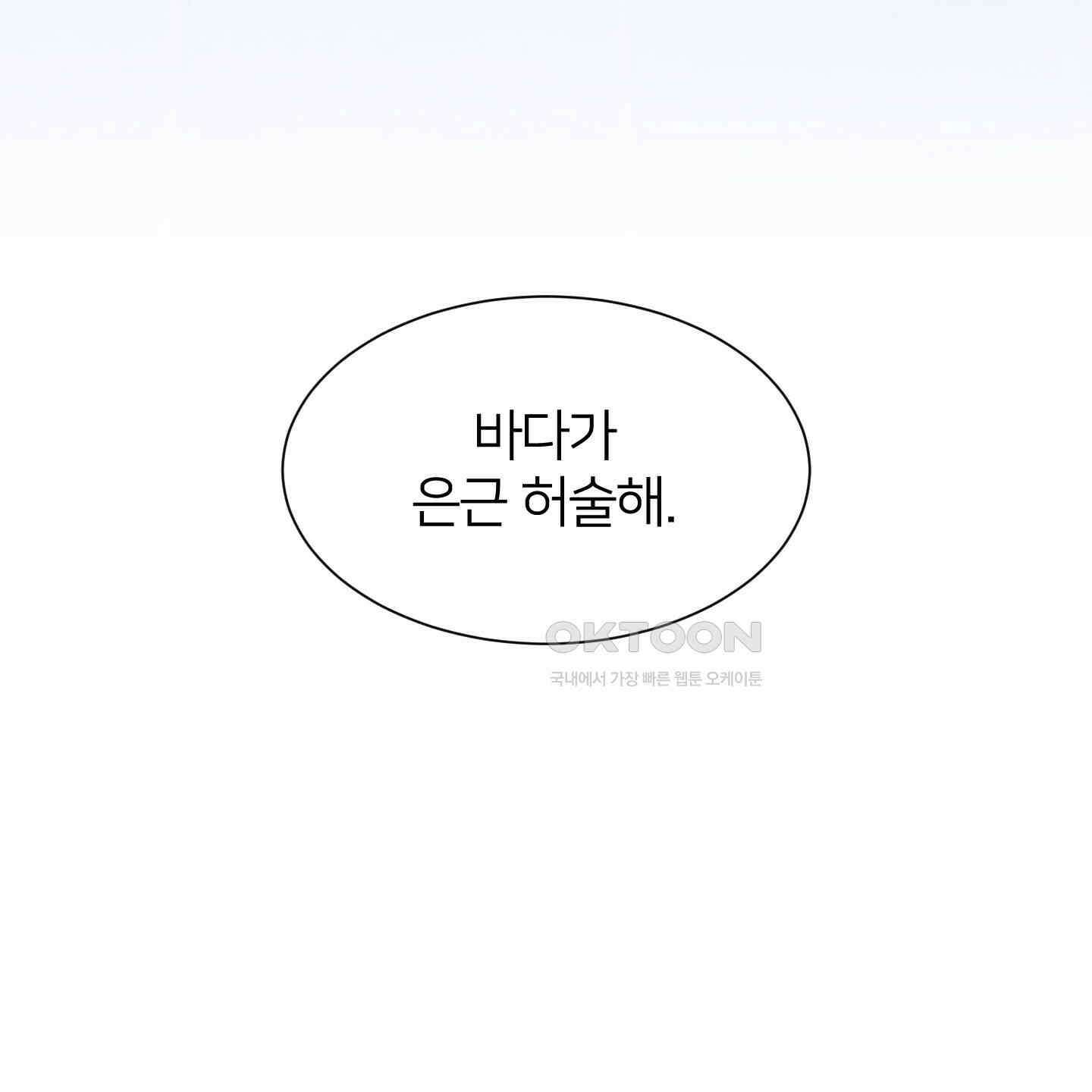 드레드풀 나잇 40화 19