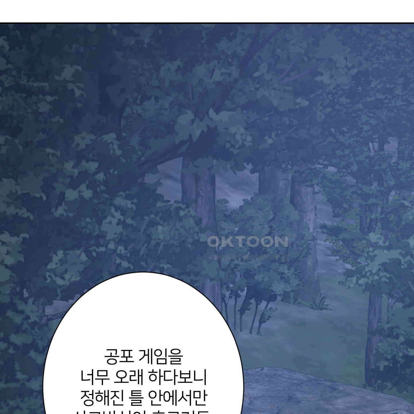 드레드풀 나잇 40화 20