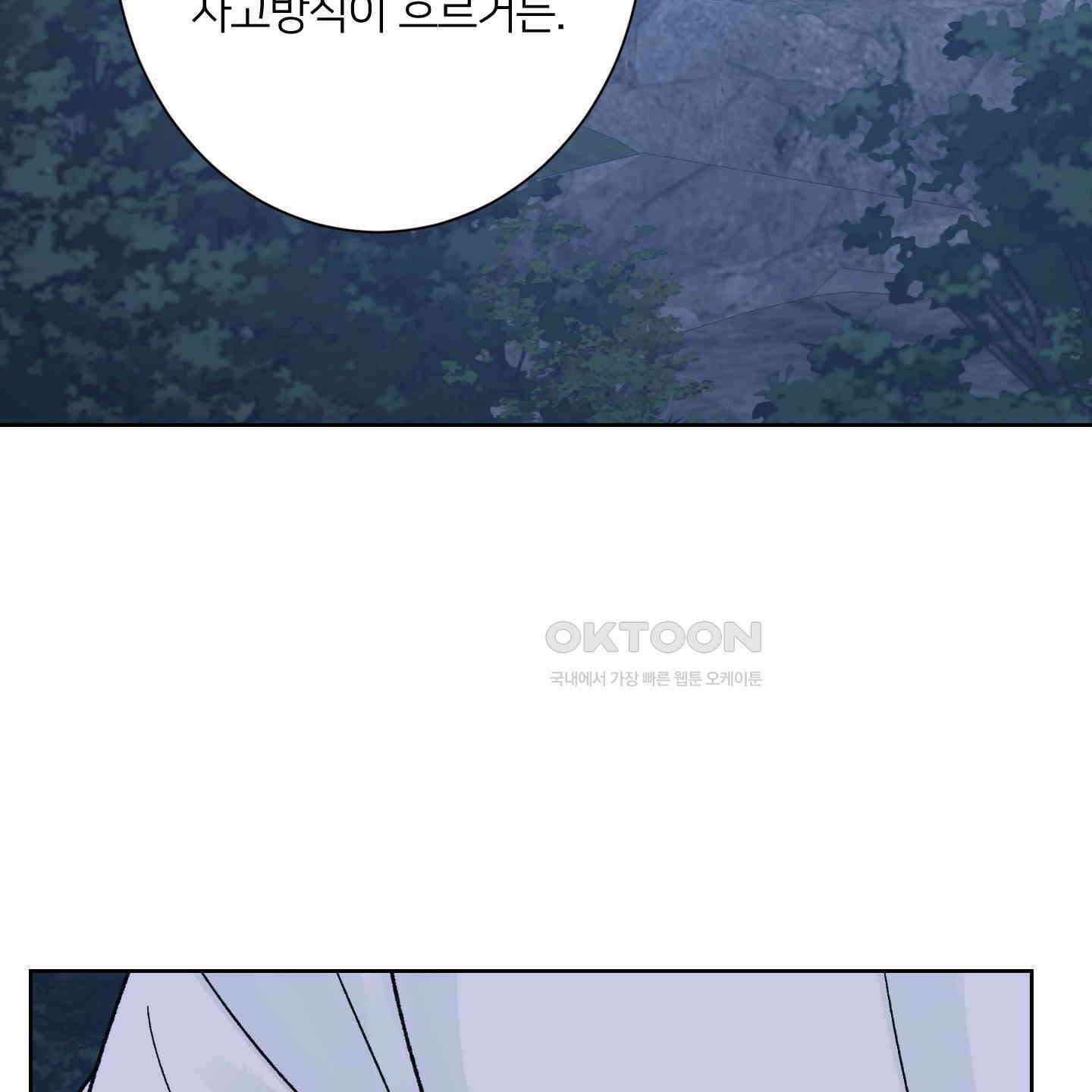 드레드풀 나잇 40화 21