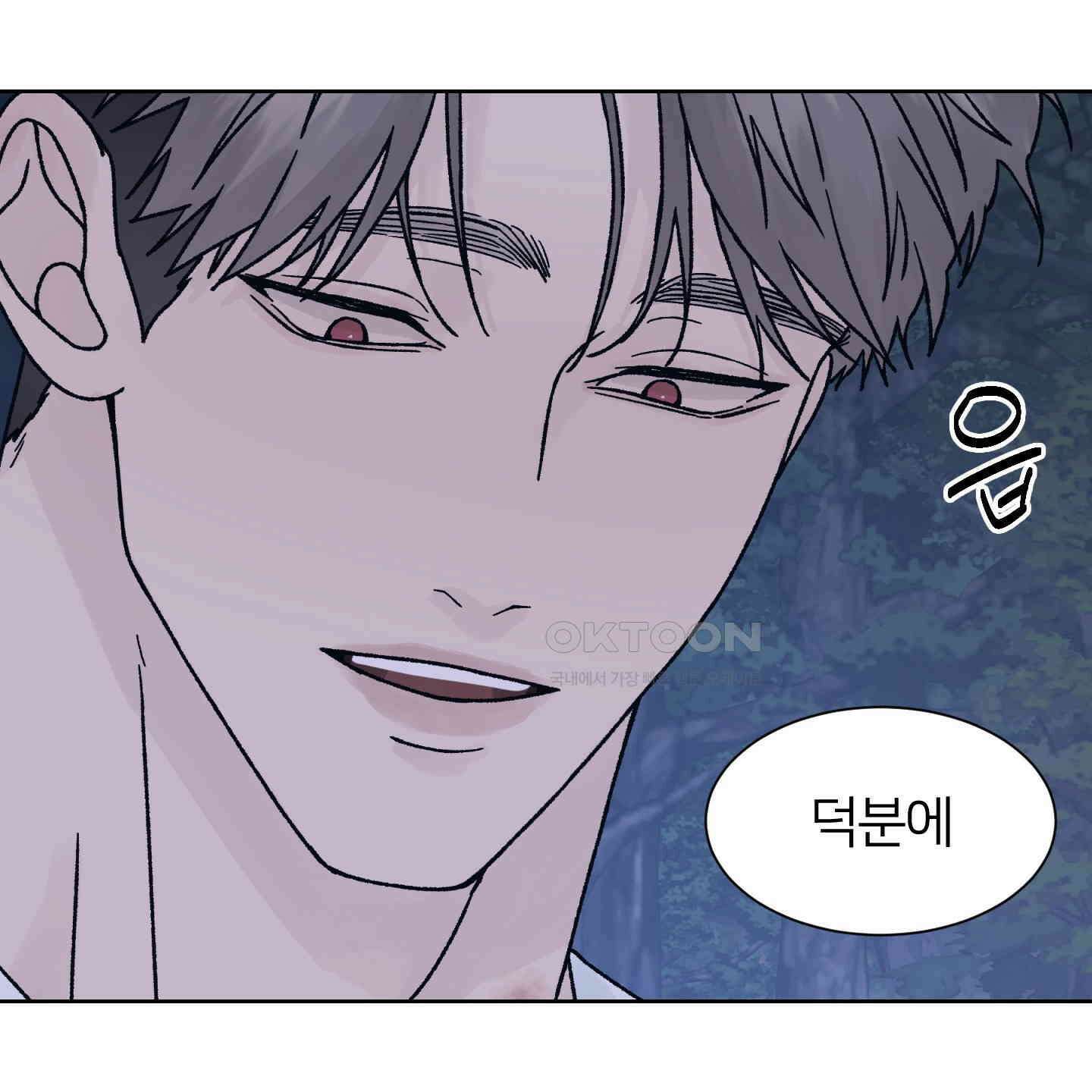 드레드풀 나잇 40화 23