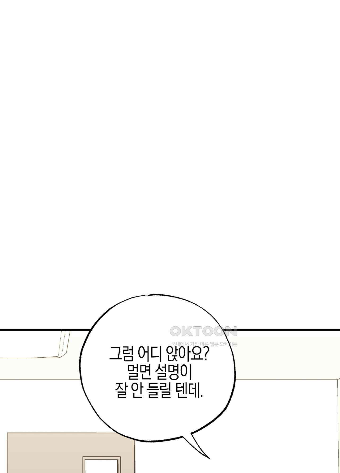 가지하러 오셨어요? 20화 [시즌1 최종화] 1