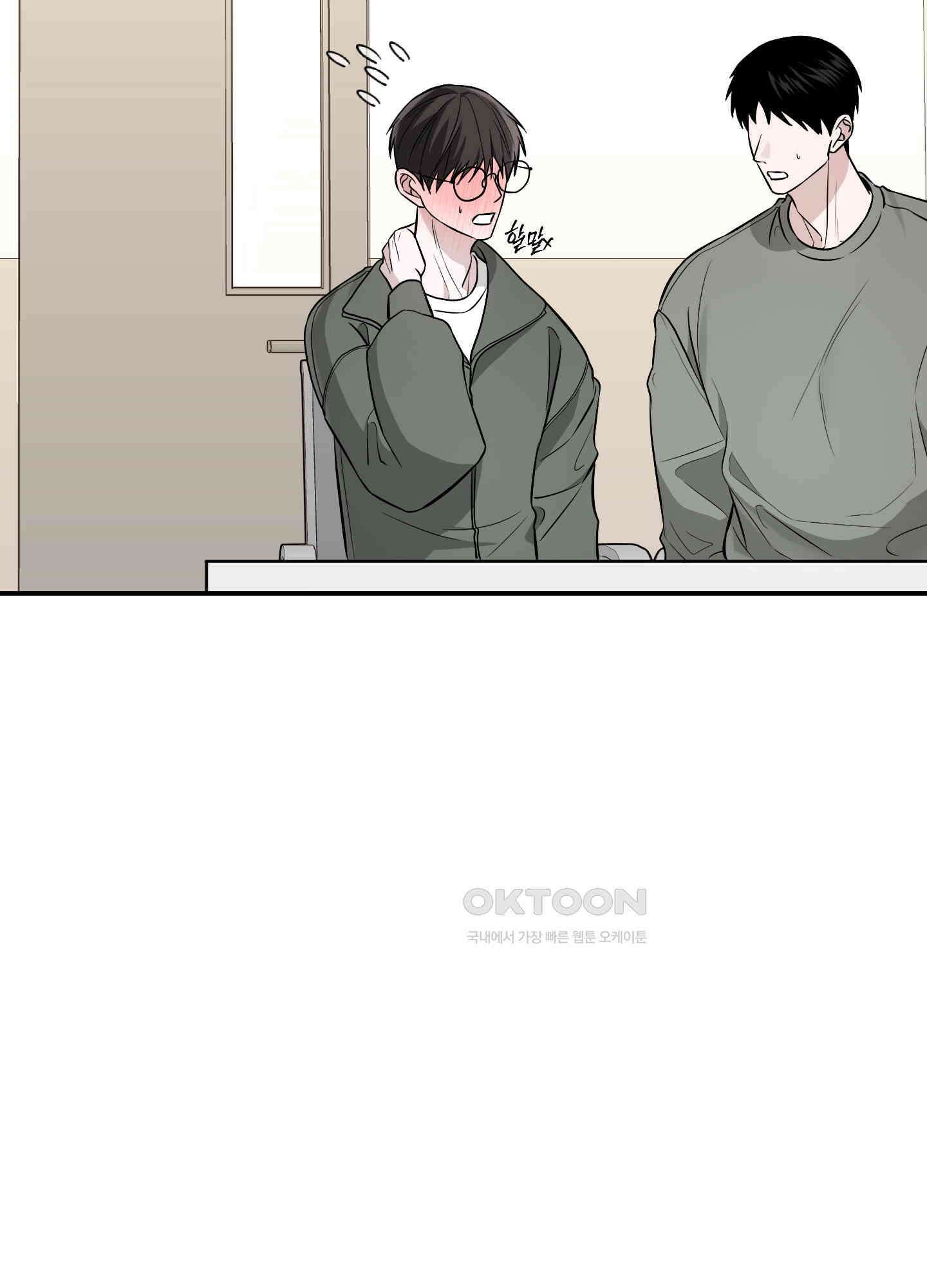 가지하러 오셨어요? 20화 [시즌1 최종화] 2