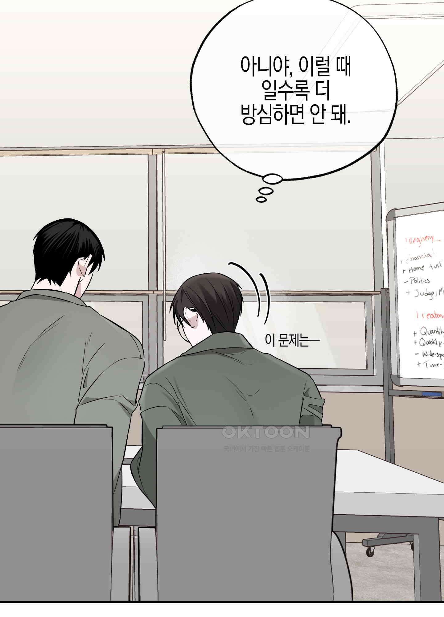 가지하러 오셨어요? 20화 [시즌1 최종화] 5