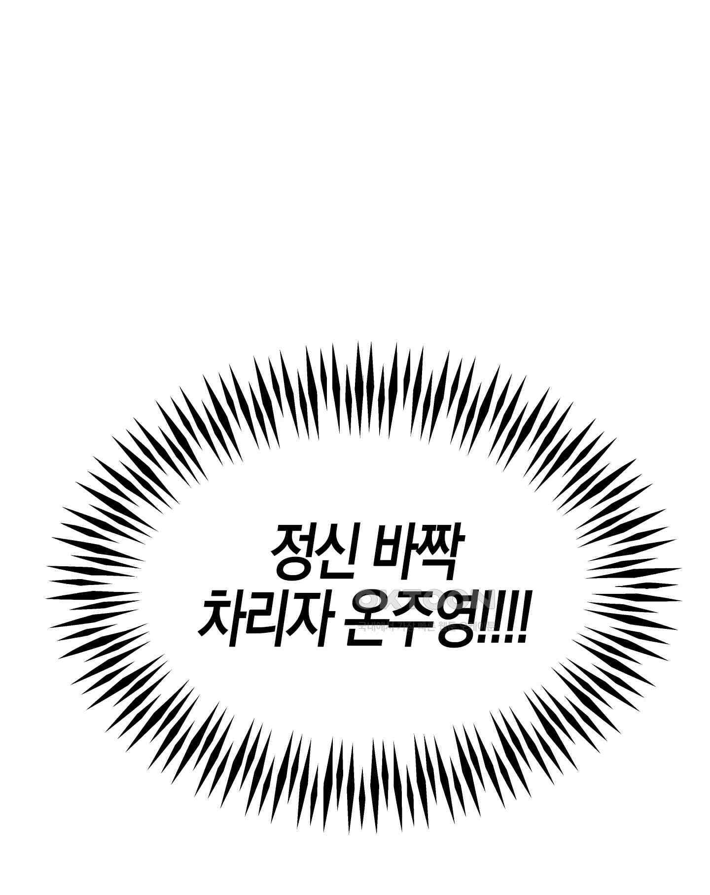 가지하러 오셨어요? 20화 [시즌1 최종화] 6