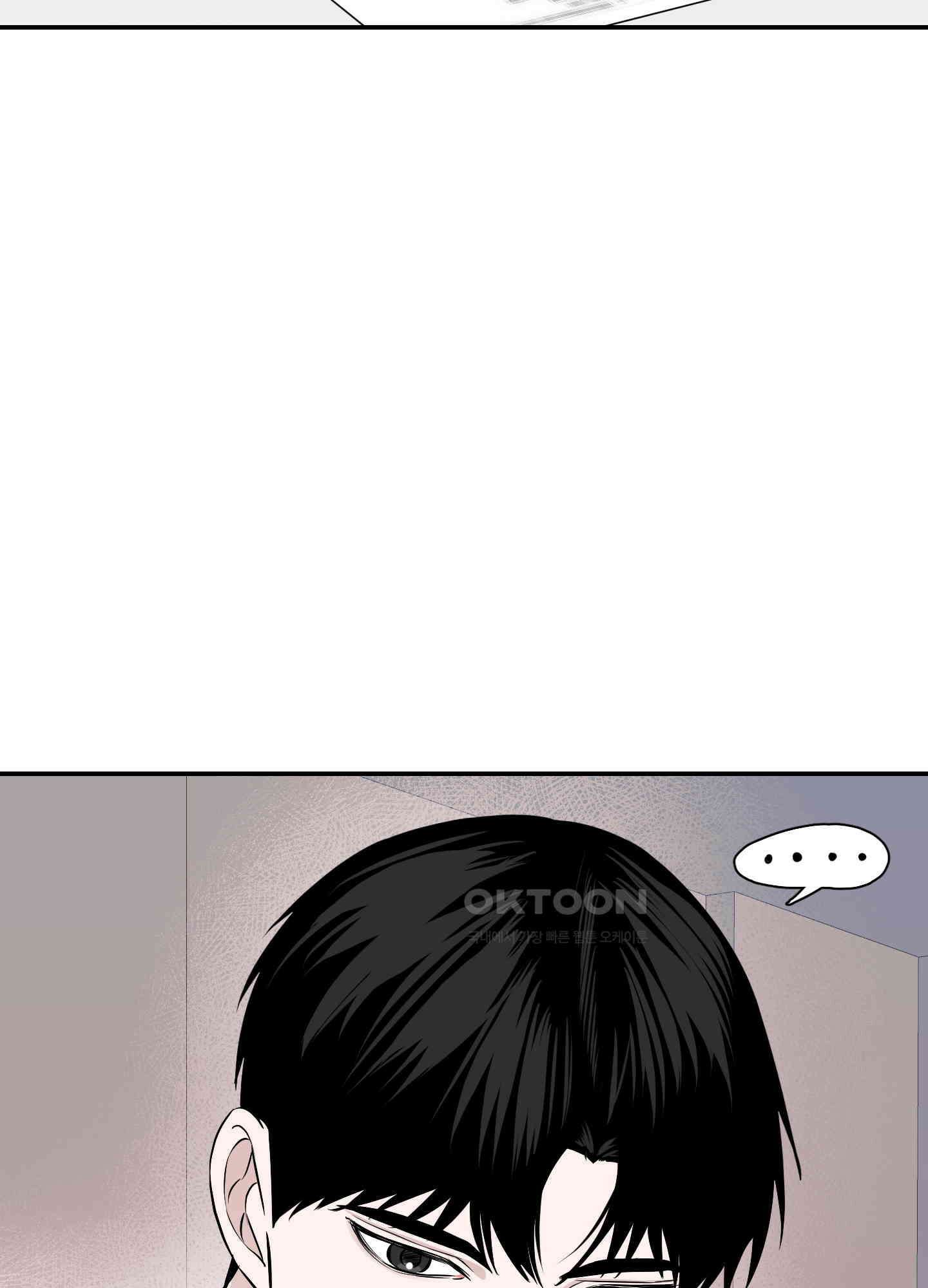 가지하러 오셨어요? 20화 [시즌1 최종화] 10
