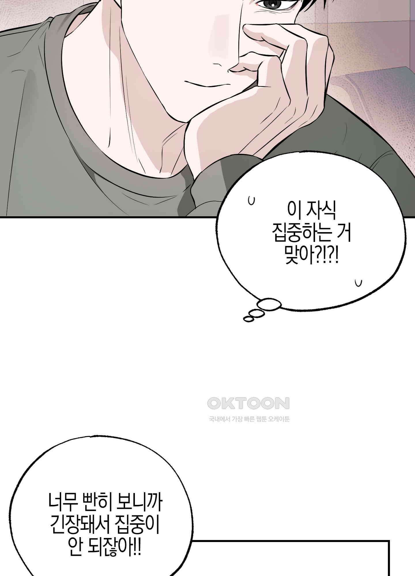 가지하러 오셨어요? 20화 [시즌1 최종화] 11