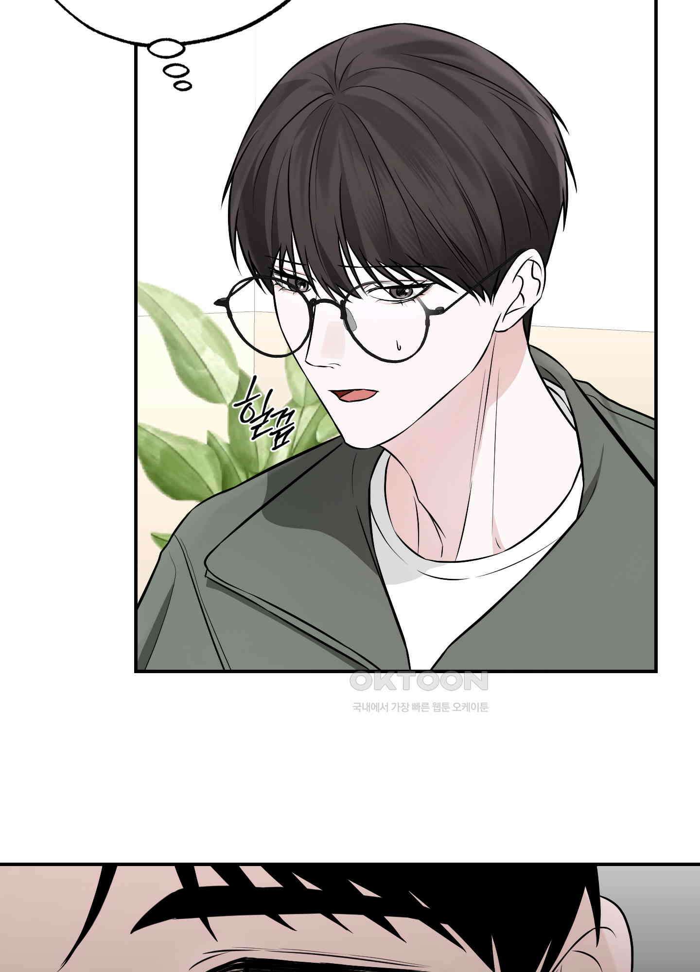 가지하러 오셨어요? 20화 [시즌1 최종화] 12