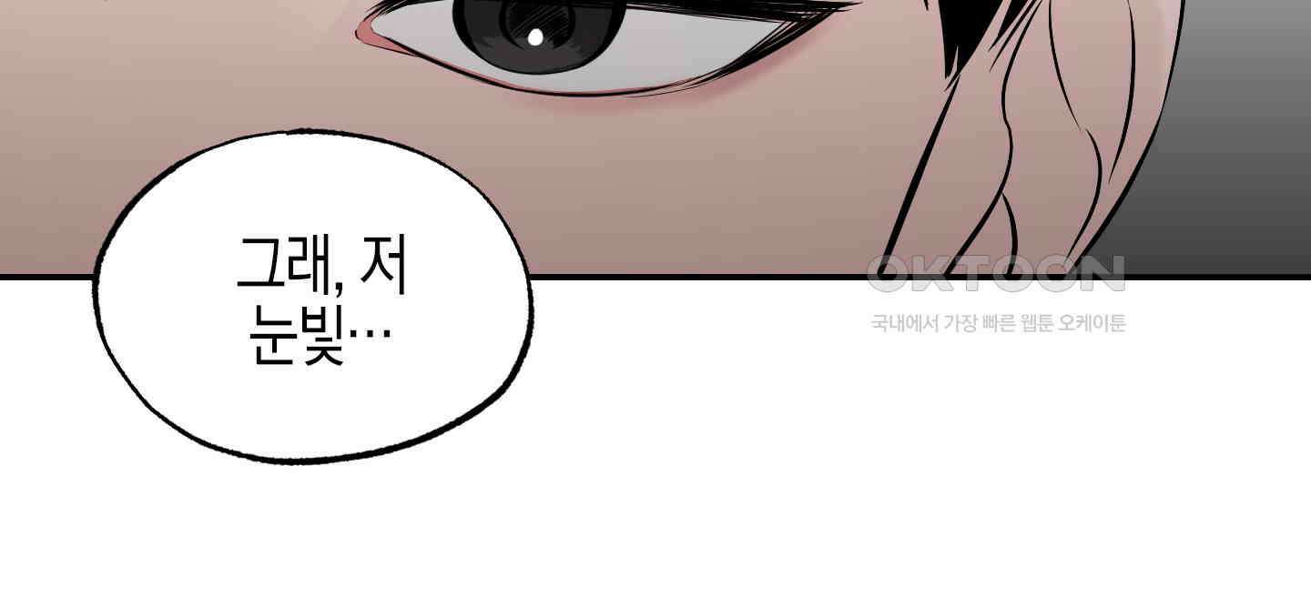 가지하러 오셨어요? 20화 [시즌1 최종화] 13