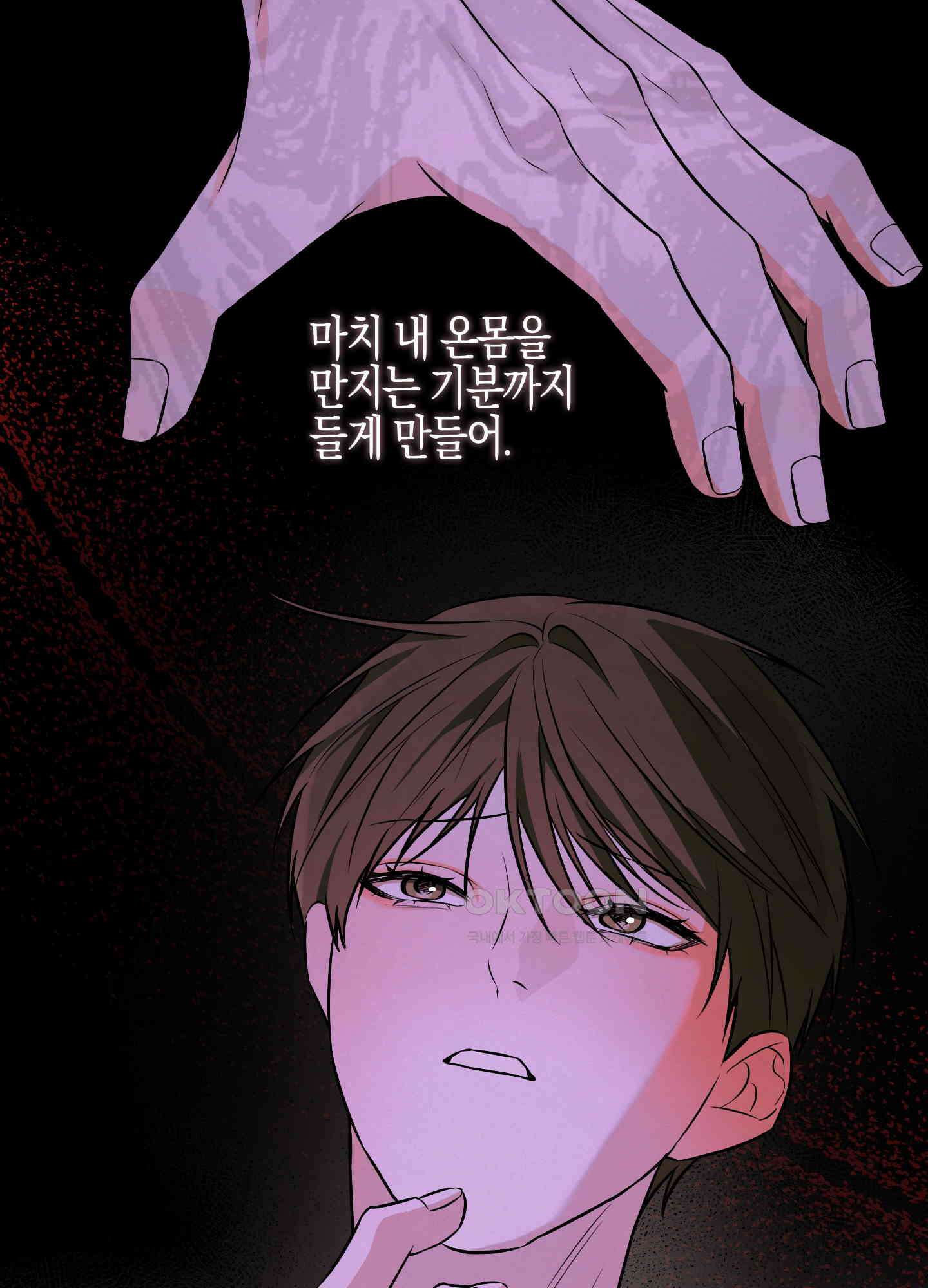 가지하러 오셨어요? 20화 [시즌1 최종화] 15