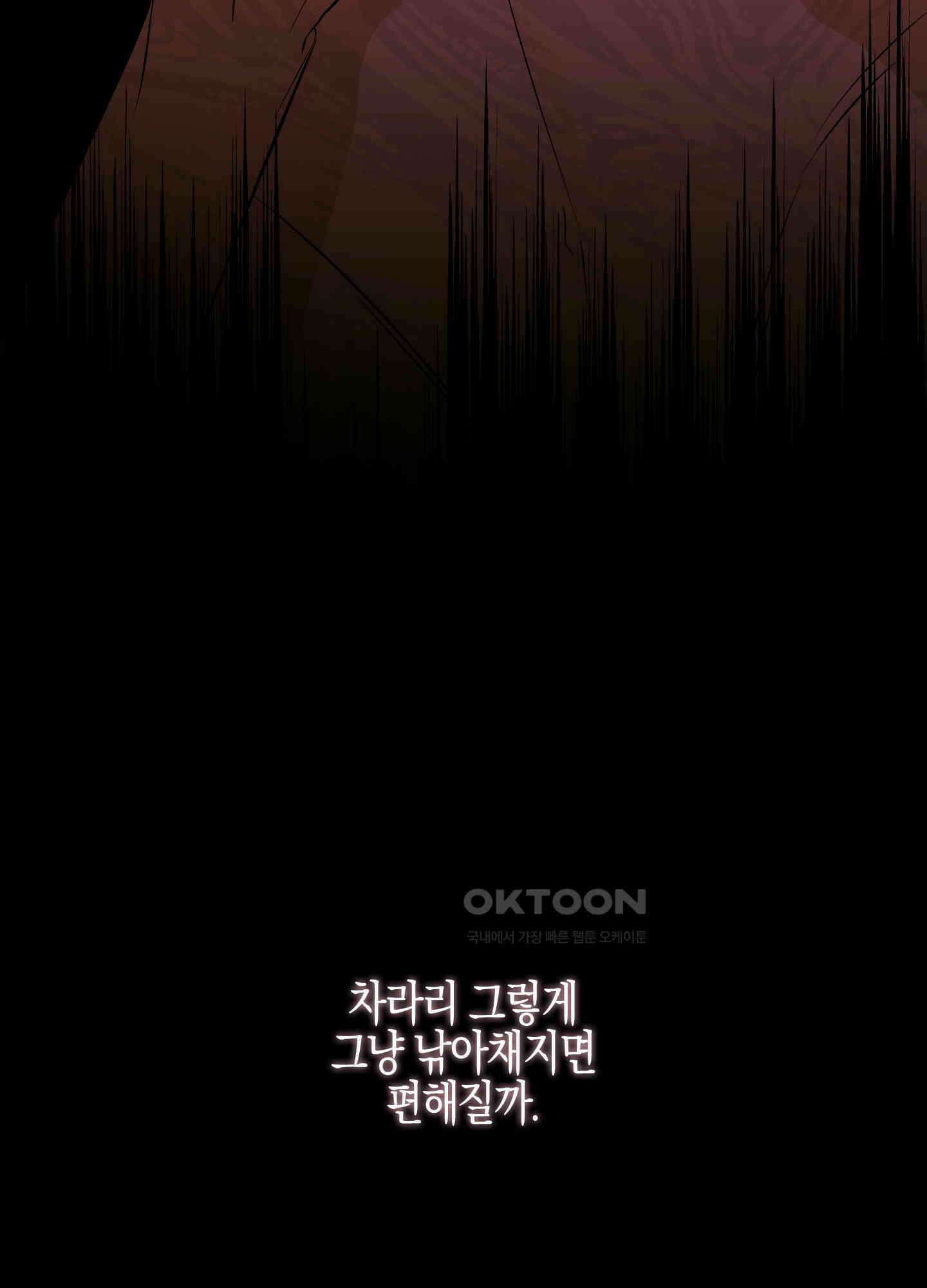 가지하러 오셨어요? 20화 [시즌1 최종화] 17