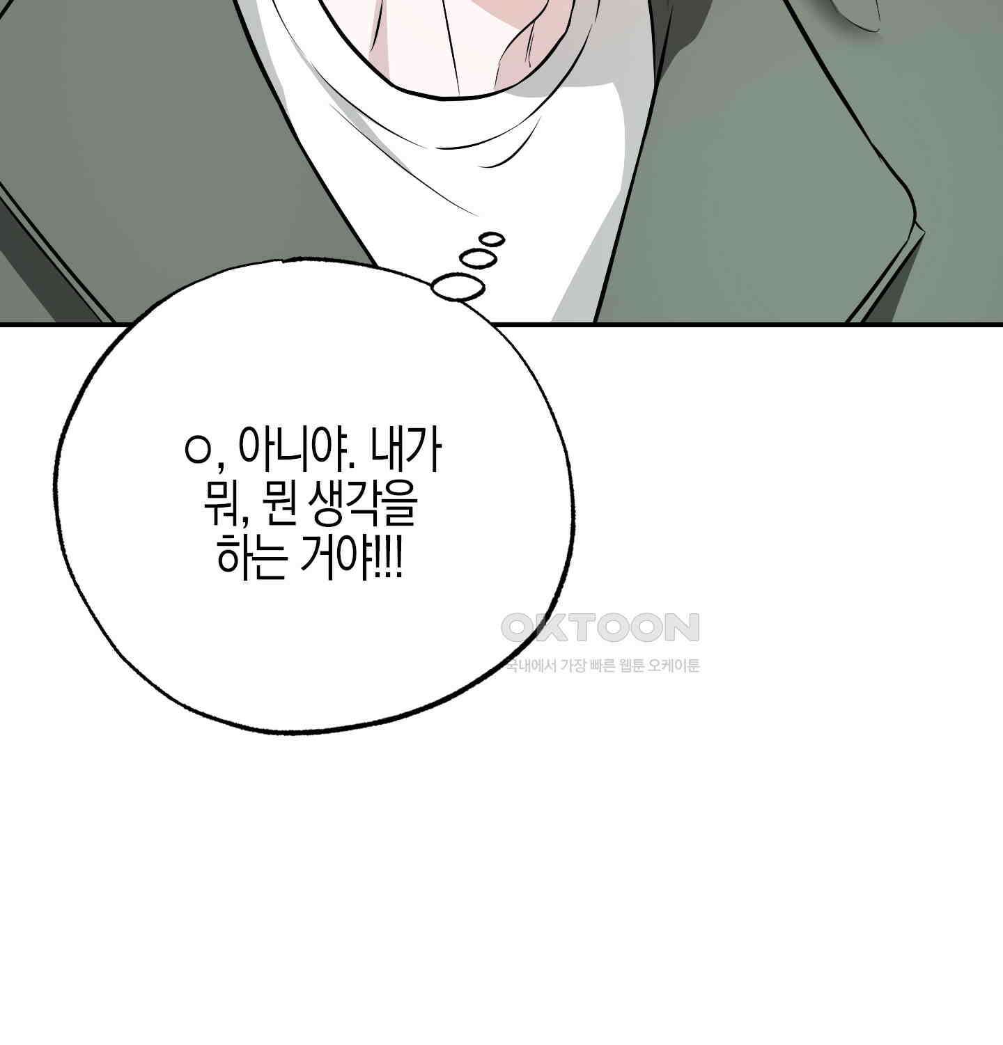 가지하러 오셨어요? 20화 [시즌1 최종화] 20