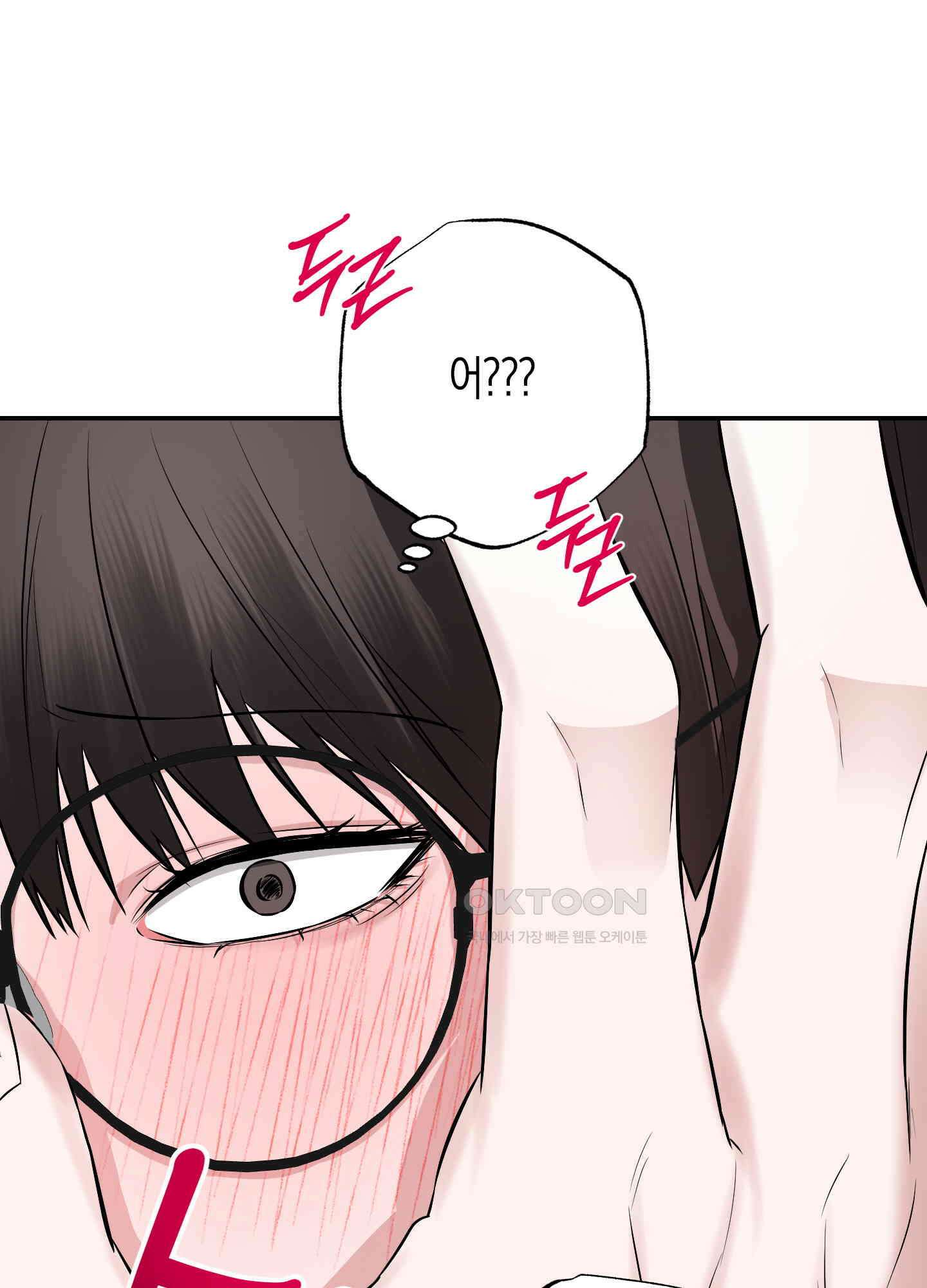 가지하러 오셨어요? 20화 [시즌1 최종화] 22
