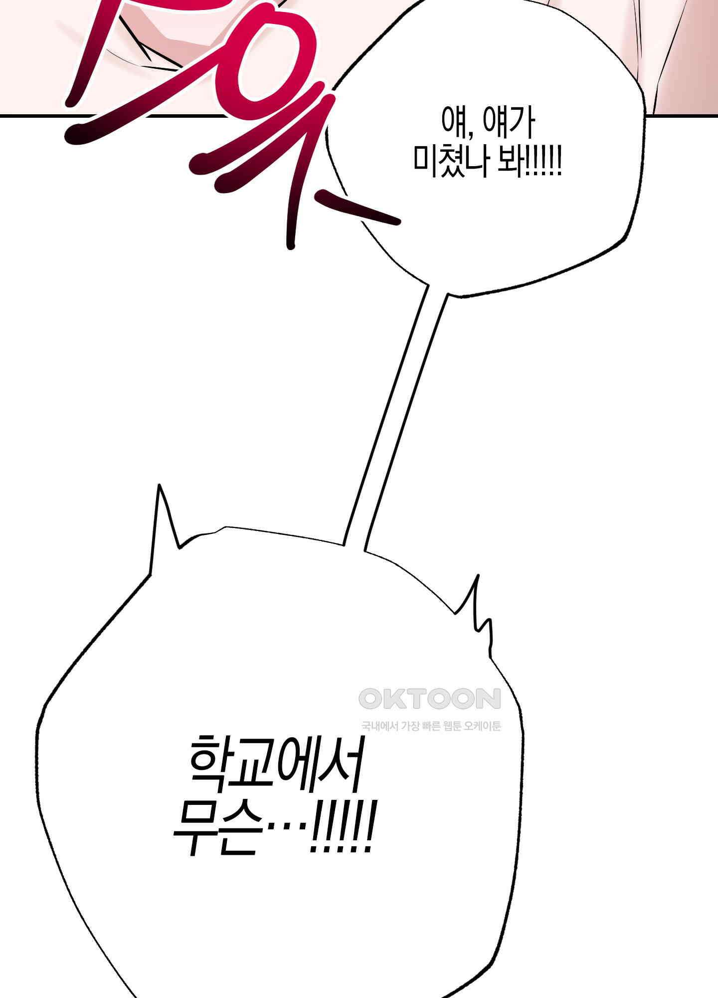 가지하러 오셨어요? 20화 [시즌1 최종화] 23