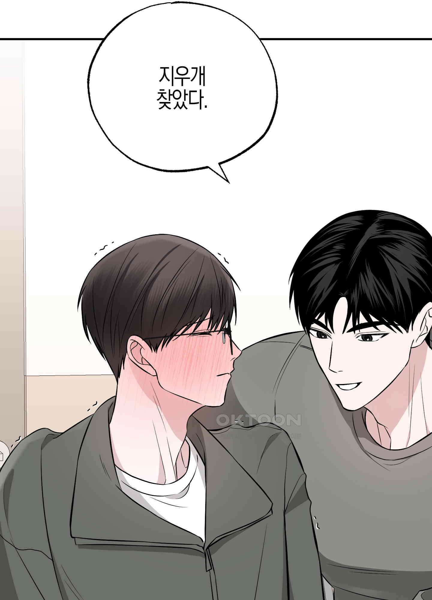 가지하러 오셨어요? 20화 [시즌1 최종화] 25