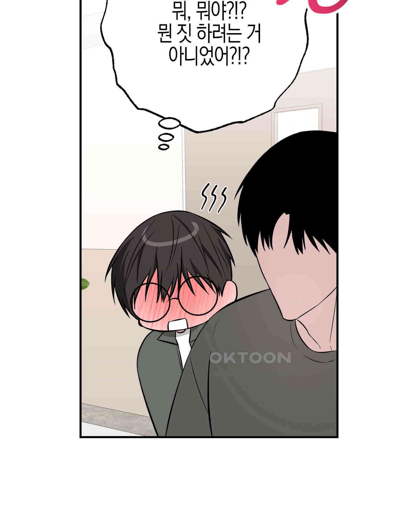가지하러 오셨어요? 20화 [시즌1 최종화] 27
