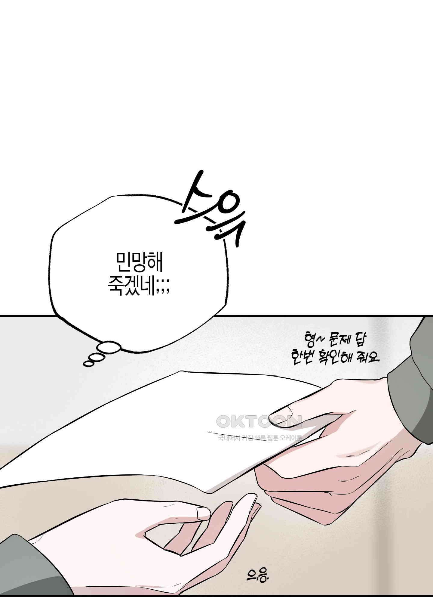 가지하러 오셨어요? 20화 [시즌1 최종화] 28