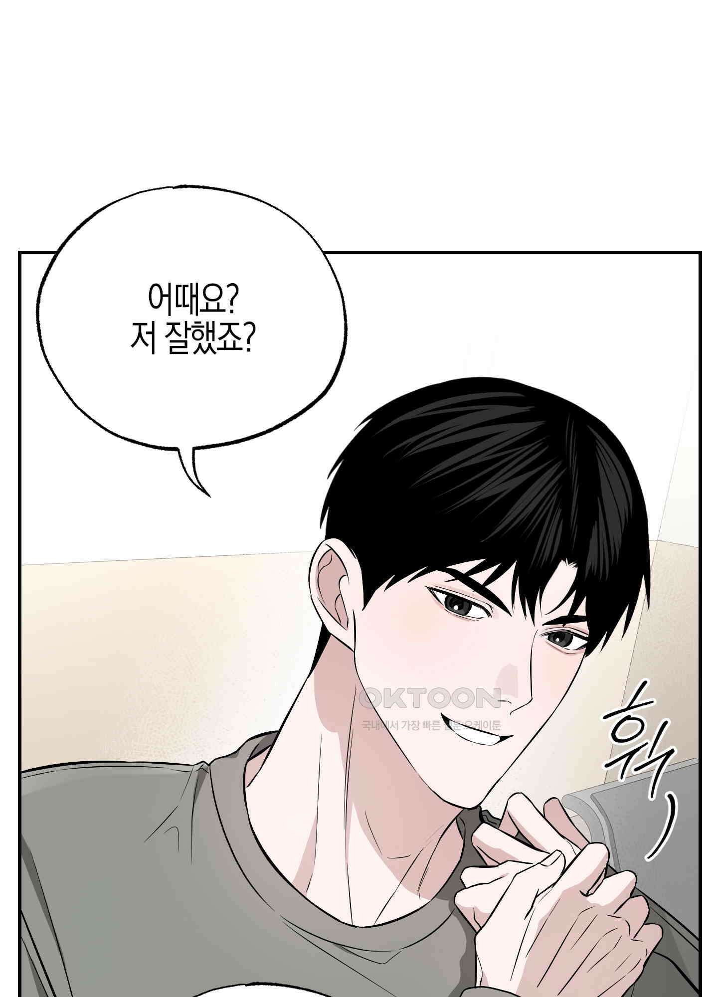 가지하러 오셨어요? 20화 [시즌1 최종화] 30