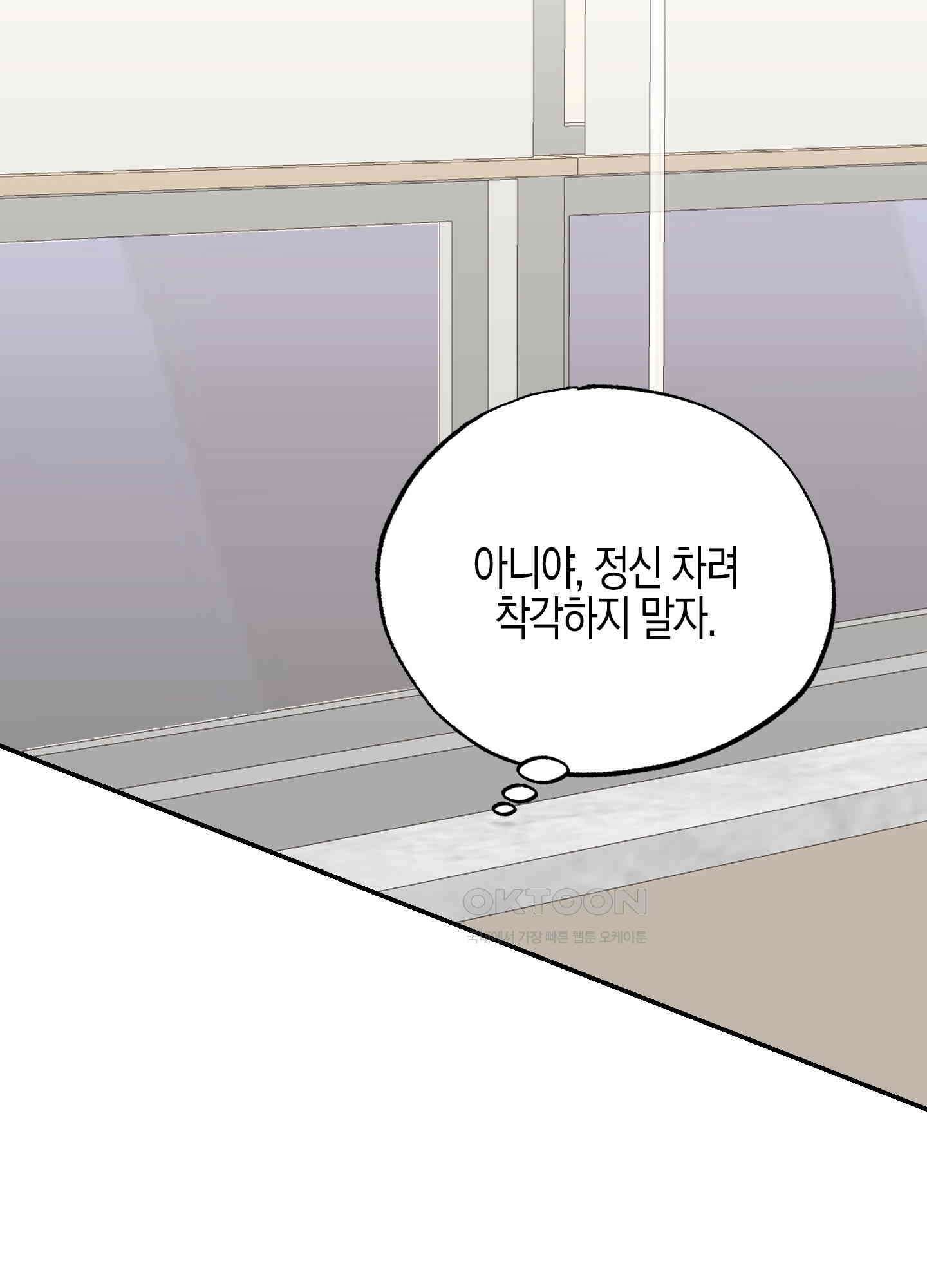 가지하러 오셨어요? 20화 [시즌1 최종화] 33
