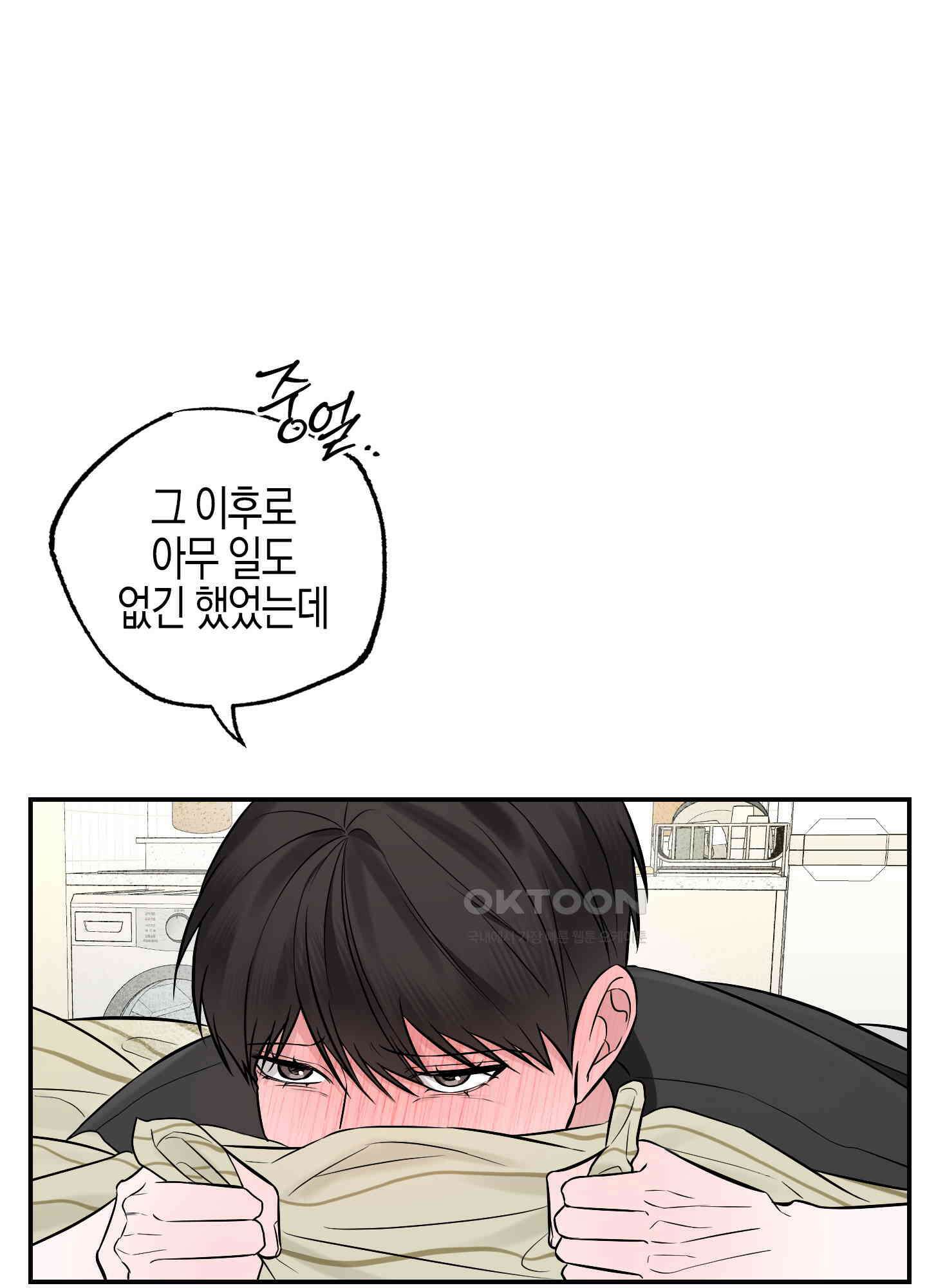 가지하러 오셨어요? 20화 [시즌1 최종화] 37