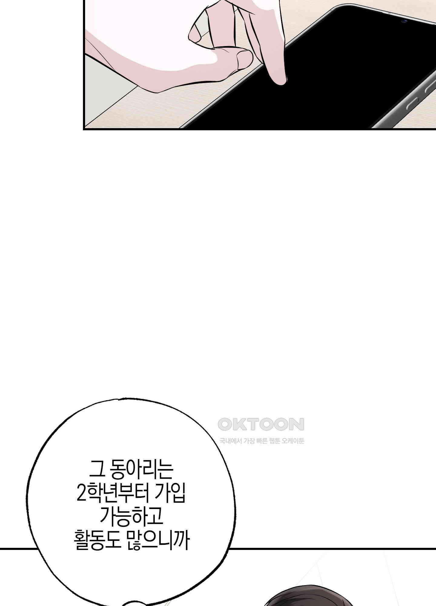가지하러 오셨어요? 20화 [시즌1 최종화] 46