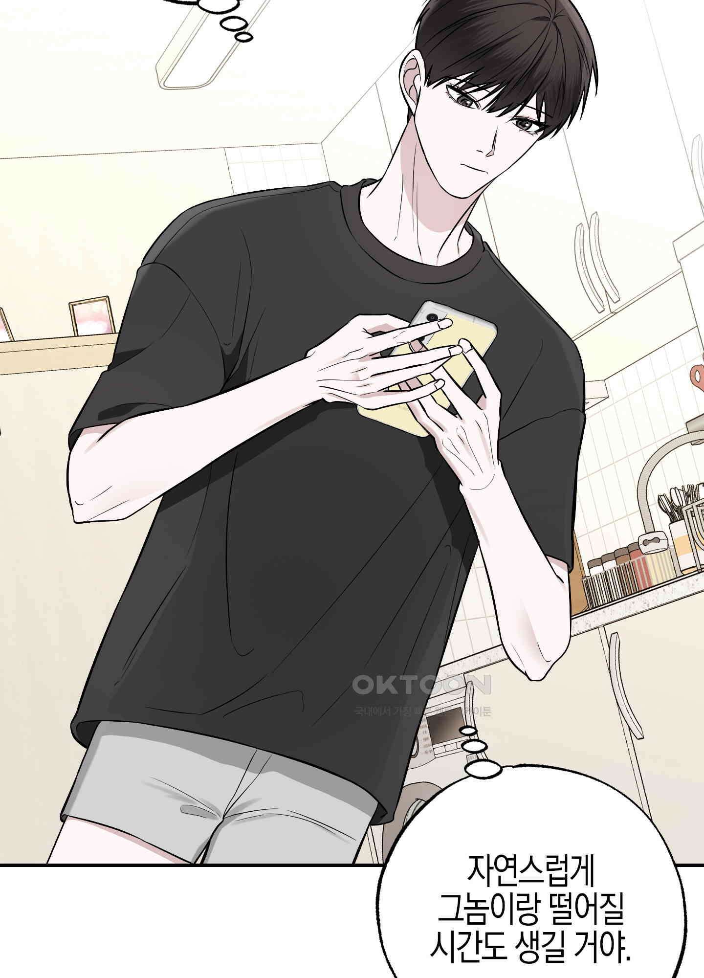 가지하러 오셨어요? 20화 [시즌1 최종화] 47