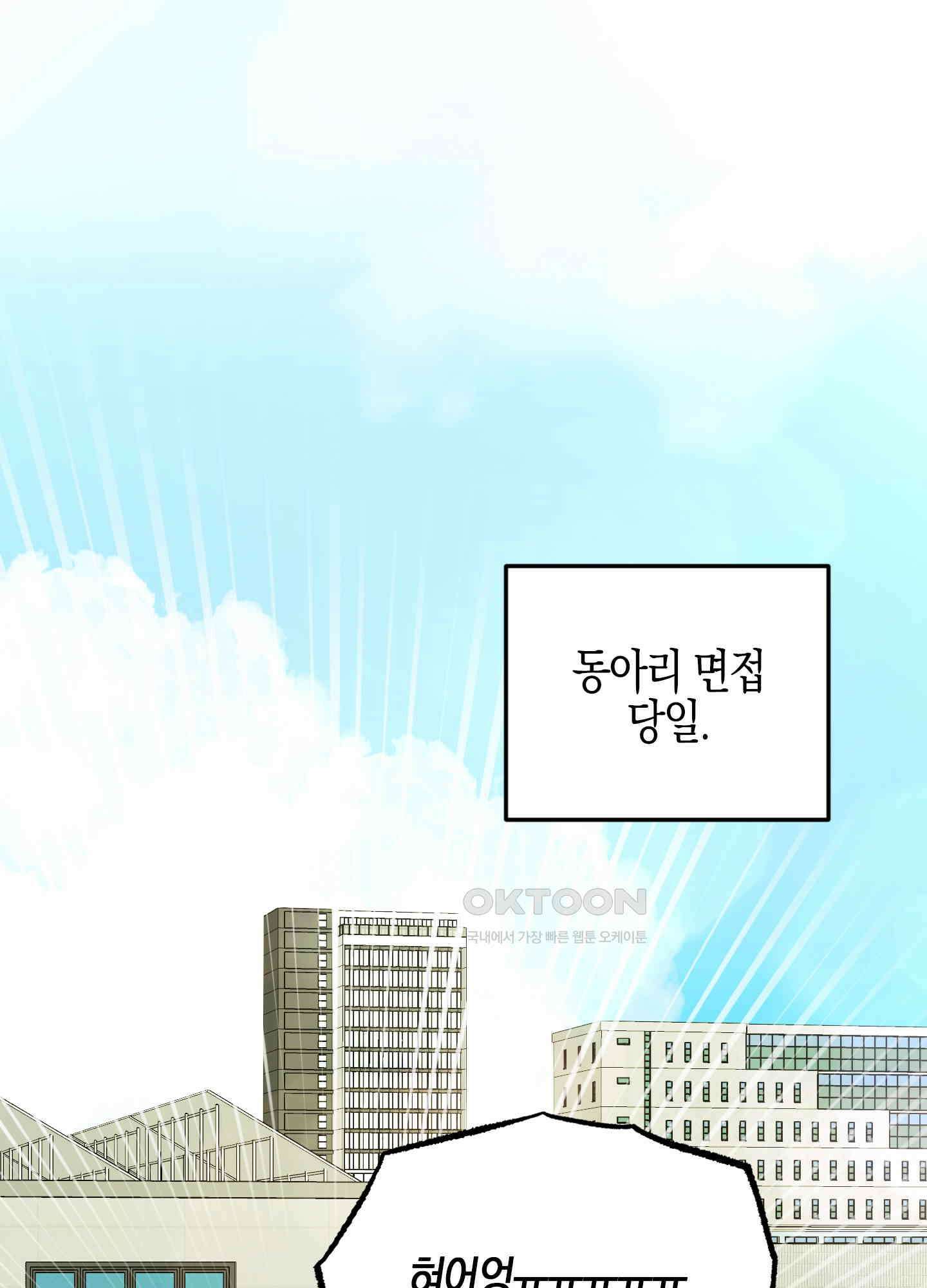 가지하러 오셨어요? 20화 [시즌1 최종화] 51