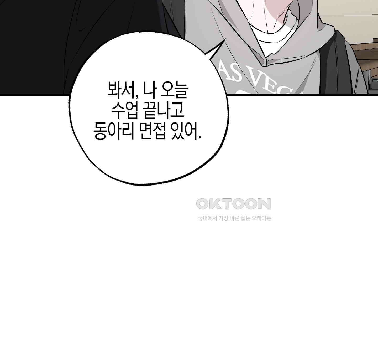 가지하러 오셨어요? 20화 [시즌1 최종화] 55